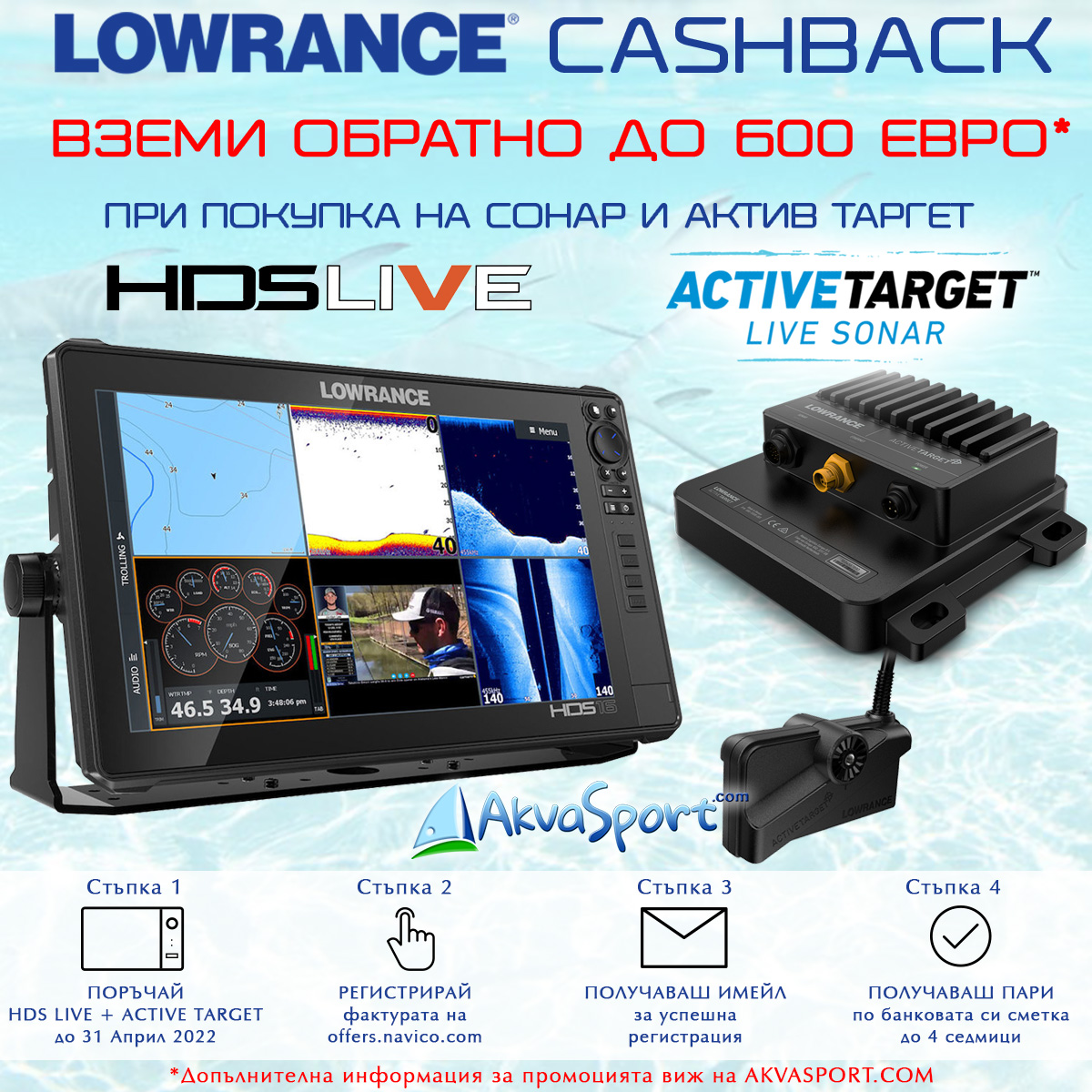 Lowrance CASHBACK Action 2022 | HDS LIVE + Active Target