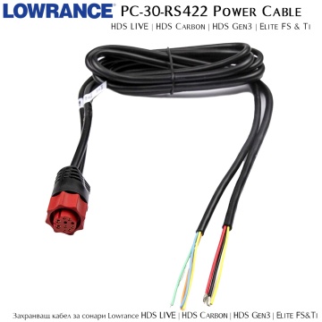 Захранващ кабел за сонари Lowrance | HDS и Elite