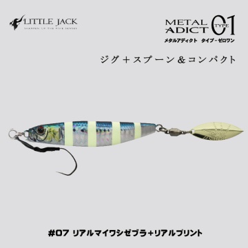 Little Jack METAL ADICT 01 Jig 60g | Хибриден джиг