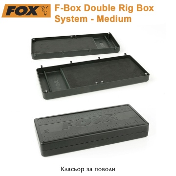 Fox F-Box Double Rig Box System | Medium