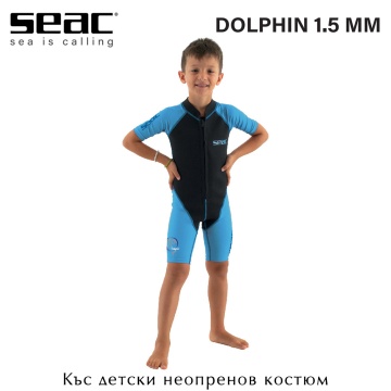 Морской дельфин мальчик 1,5 мм | Детский гидрокостюм