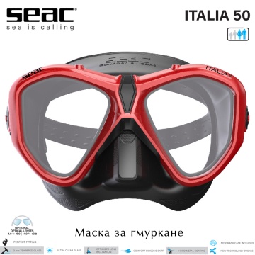Сиак Италия 50 | Силиконовая маска (красная рамка)