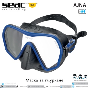 Seac Ajna | Силиконова маска (синя рамка)