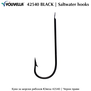 Youvella 42540 BLACK | Saltwater hooks