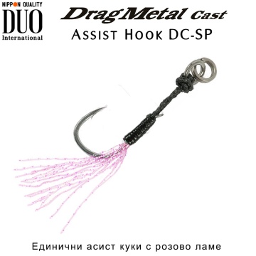 DUO Drag Metal Cast Assist Hook DC-SP