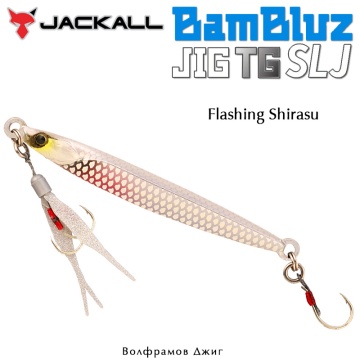 Jackall Bambluz Jig TG SLJ 60g | Tungsten jig 