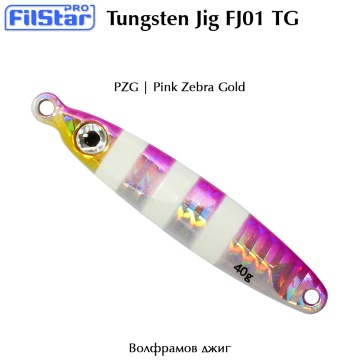 Filstar Tungsten Jig FJ01 TG 60g | Волфрамов джиг