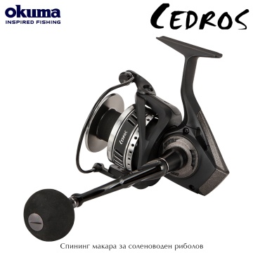 Okuma Cedros 5000H | Спининг макара