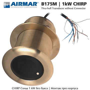 Airmar B175M | 1kW CHIRP датчик | Нет конектора