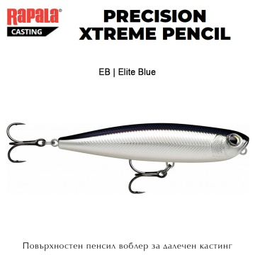 Rapala Precision Xtreme Pencil 8.7cm | Поверхностный воблер