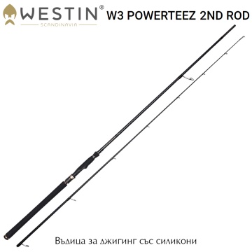 Westin W3 PowerTeez 2nd 2.50 ML | Спиннинг