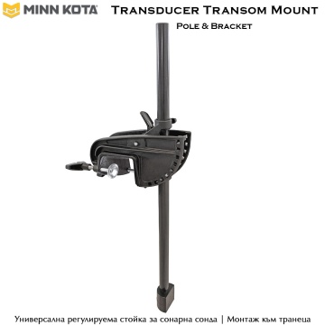 Minn Kota Transducer Transom Mount | Pole &amp; Bracket