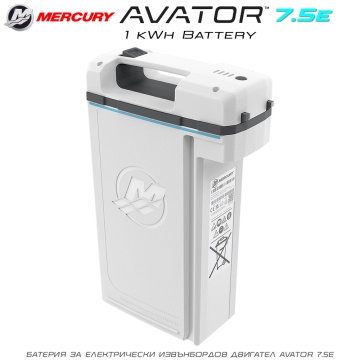 Mercury Avator 7.5e | Battery 1 kWh