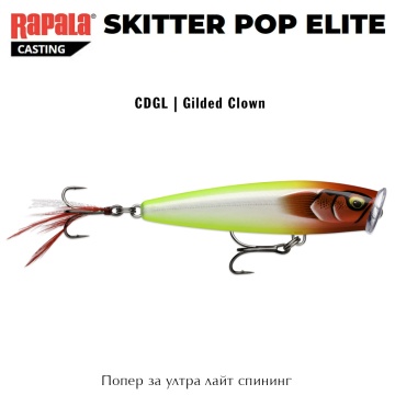 Rapala Skitter Pop Elite 7.5cm | Попер