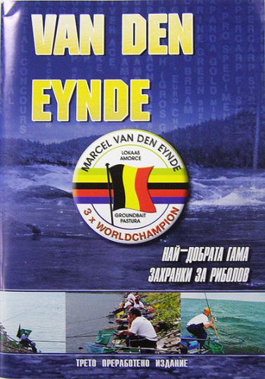 Marcel van den Eynde Catalog