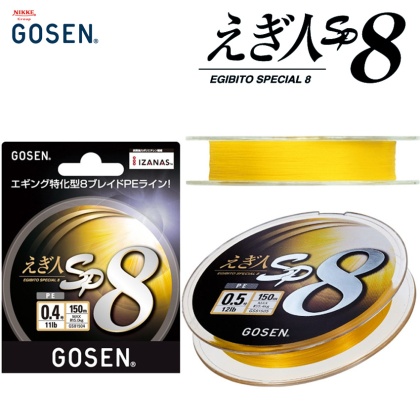 Плетено влакно Gosen Egibito Special 8 - SP 8
