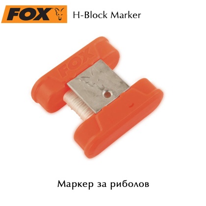 Fox H-Block Marker | Carp Fishing