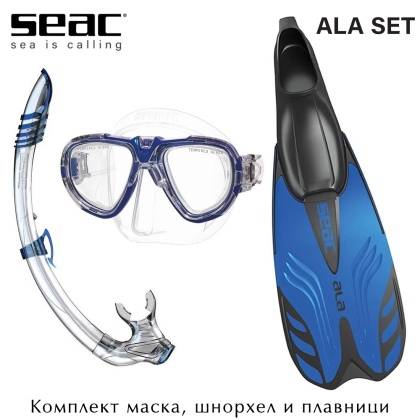 Комплект маска, шнорхел и плавници за шнорхелинг Seac Sub Ala Set