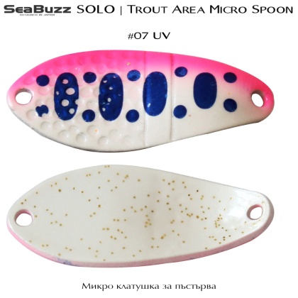 Микро клатушка Sea Buzz Area SOLO 2.7g |  Цвят 07