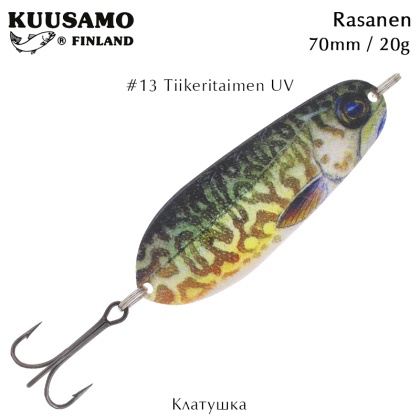 Kuusamo Rasanen | 70mm 20g | Tiikeritaimen 13, UV
