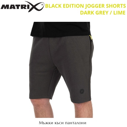 Спортивные шорты Matrix Black Edition  Jogger Shorts