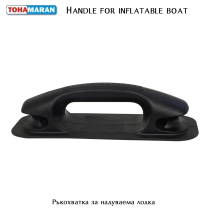 Tohamaran Handle for inflatable boat