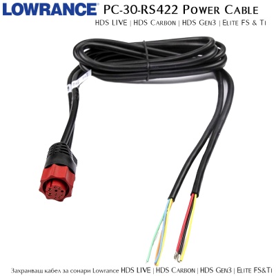 Захранващ кабел за сонари Lowrance HDS и Elite