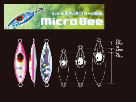 Xesta Slow Micro Bee 12 г | Шор медленный джиг