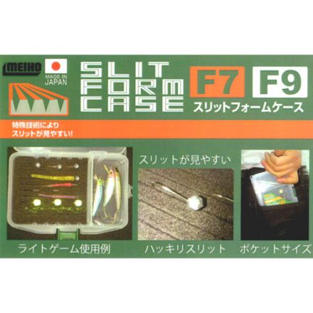 box MEIHO Slit Form Case F-7