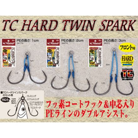 Крючки Shout TC Hard Twin Spark Assist 2см