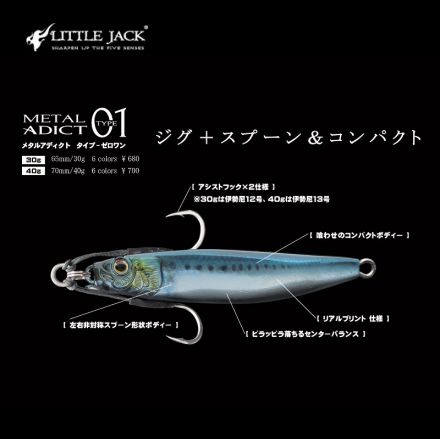 Little Jack - METAL ADICT 01
