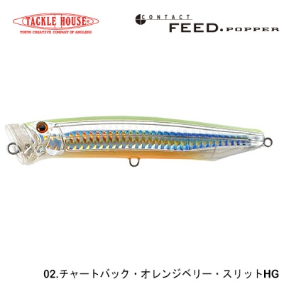 Tackle House FEED POPPER 120
