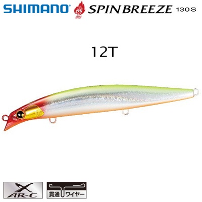 Shimano Spin Breeze 130S 12T