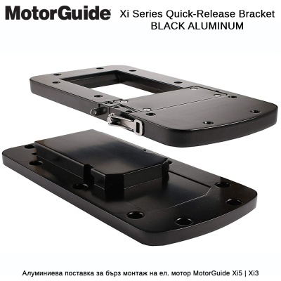 MotorGuide Xi Quick Release Bracket | Black ALUMINUM
