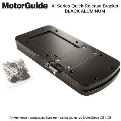 MotorGuide Xi Quick Release Bracket | Black ALUMINUM