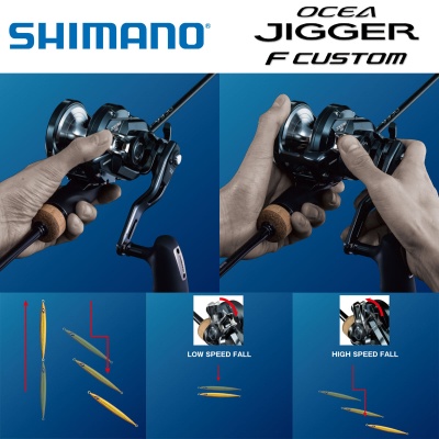 Shimano Ocea Jigger F Custom Приложения