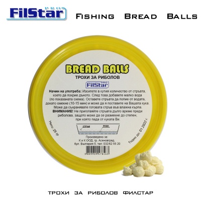 Filstar Bread Balls | Трохи за риболов
