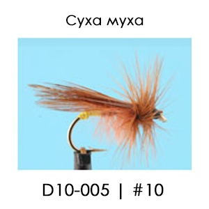 English Dry Fly | D10/005 Large Brown