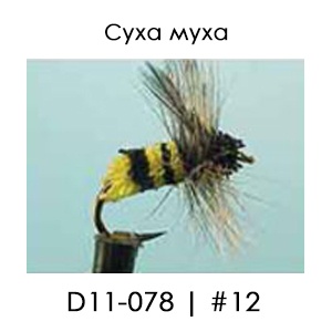 English Dry Fly | D11/078 Deer Hair wasp