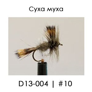 English Dry Fly | D13/004 Grey Wulff
