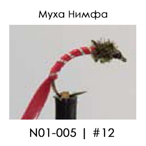 Английски Мухи Нимфи | N01/005 Bloodworm Larvae