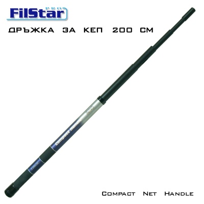 Дръжка за кеп Filstar Compact Net Handle 200 см