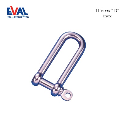 Stainless Steel Shackle D Type Long