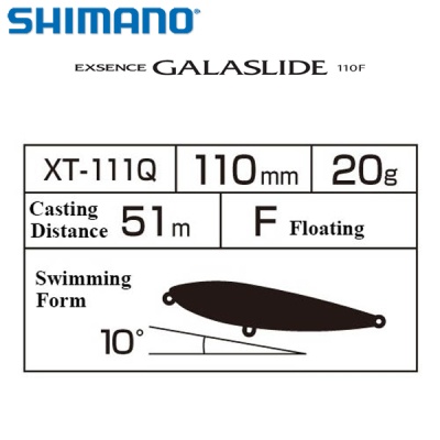  Shimano Exsence Galaslide 110F