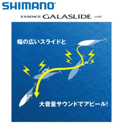  Shimano Exsence Galaslide 110F