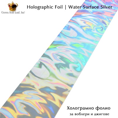 Корона Рулонный лист | Поверхность воды серебро | Голографическая фольга