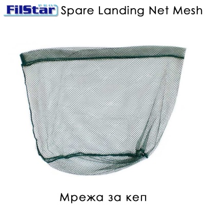 Filstar Spare Mesh for Landing Net