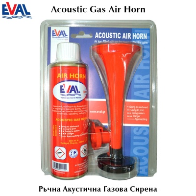 Acoustic Gas Air Horn