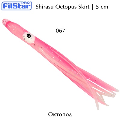  Filstar Shirasu Octopus Skirt | Color 067