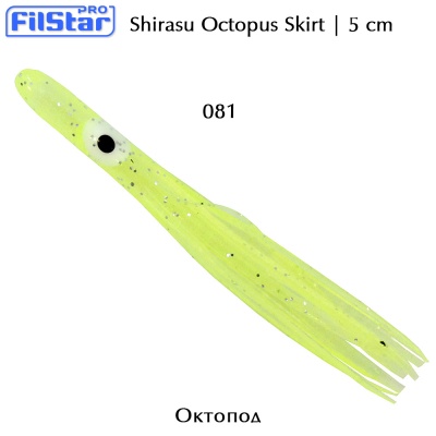  Filstar Shirasu Octopus Skirt | Color 081